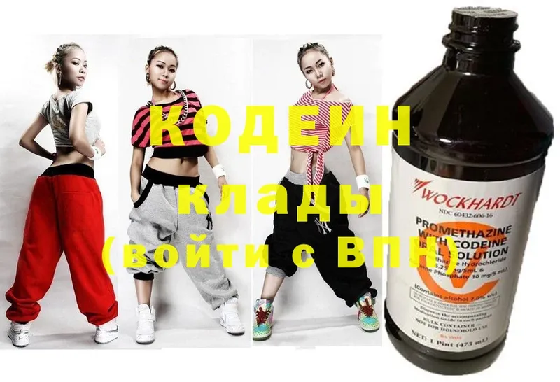 купить наркоту  Велиж  Кодеин Purple Drank 